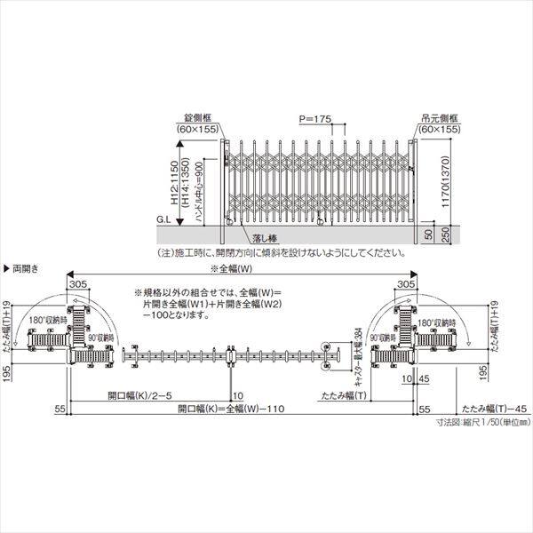 YKKAP　伸縮ゲート　レイオス3型（太桟）ペットガードタイプ　両開き　37-37W　H12　PGA-3　『カーゲート　伸縮門扉』 木調複合カラー