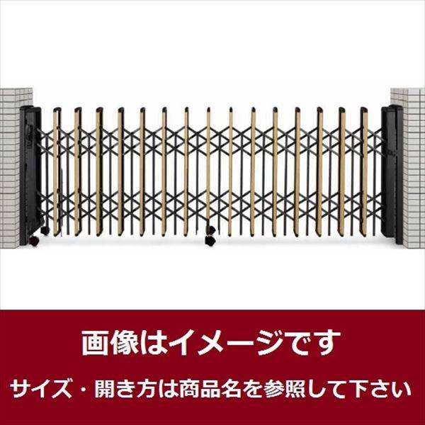 四国化成 リフティングアコーHG 木調タイプ 両開き 390W H12 『カーゲート 伸縮門扉』 木調タイプ 門扉、玄関