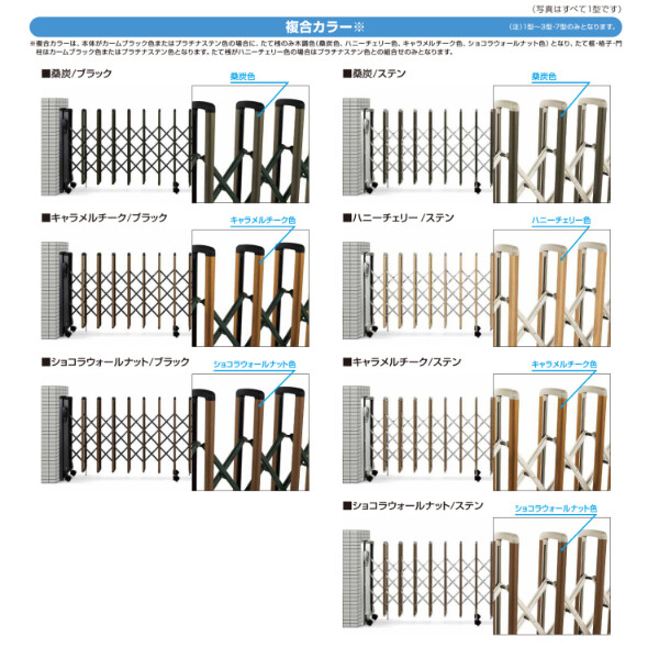 YKKAP　伸縮ゲート　レイオス3型（太桟）ペットガードタイプ　両開き親子　12-58W　H11　PGN-3　『カーゲート　伸縮門扉』 木調複合カラー