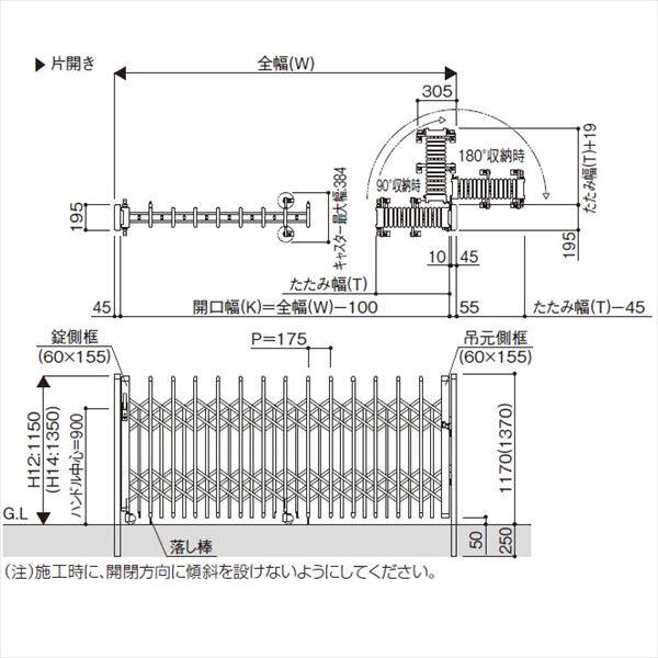 YKKAP　伸縮ゲート　レイオス3型（太桟）ペットガードタイプ　片開き　23S　H13　PGN-3　『カーゲート　伸縮門扉』 木調複合カラー
