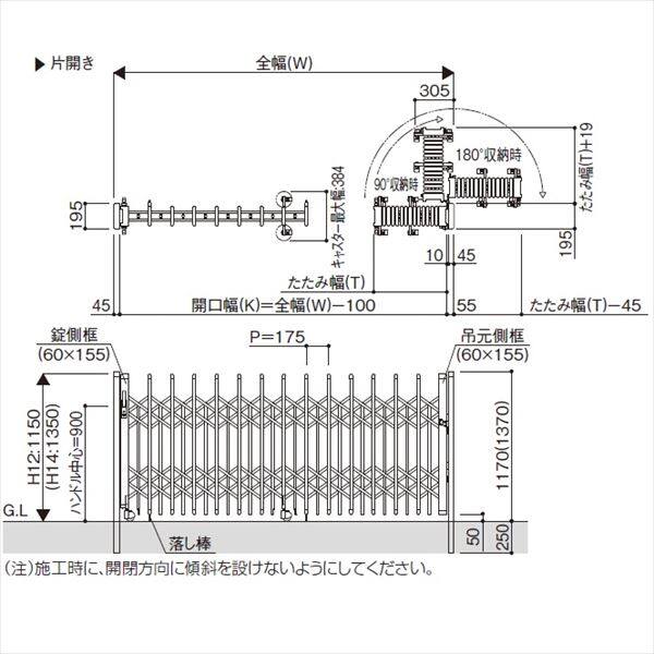 YKKAP 伸縮ゲート レイオス3型(太桟)ペットガードタイプ 片開き 40S