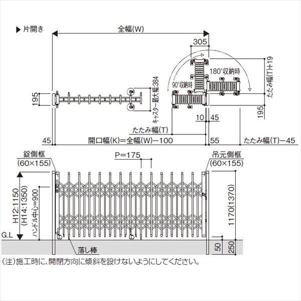 YKKAP 伸縮ゲート レイオス3型（太桟）ペットガードタイプ 片開き 40S H14 PGA-