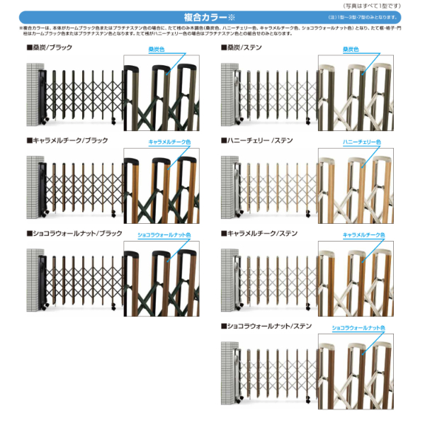 YKKAP　伸縮ゲート　レイオス3型（太桟）ペットガードタイプ　両開き　23-23W　H13　PGN-3　『カーゲート　伸縮門扉』 木調複合カラー