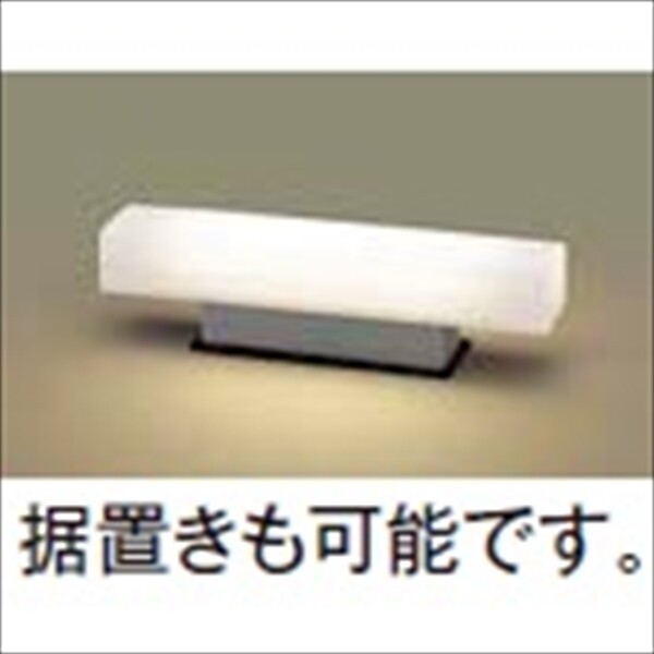 リクシル LML-5型（390mm拡散タイプ） 8 VLE47 『エクステリア照明 LED100V ライト』 