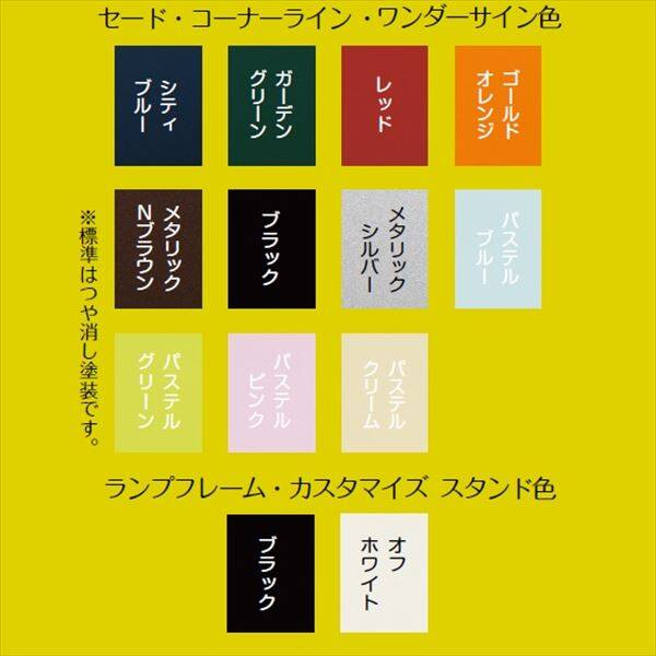 美濃クラフト リ・レトロランプ RLL-2 『エクステリア照明 ライト』 