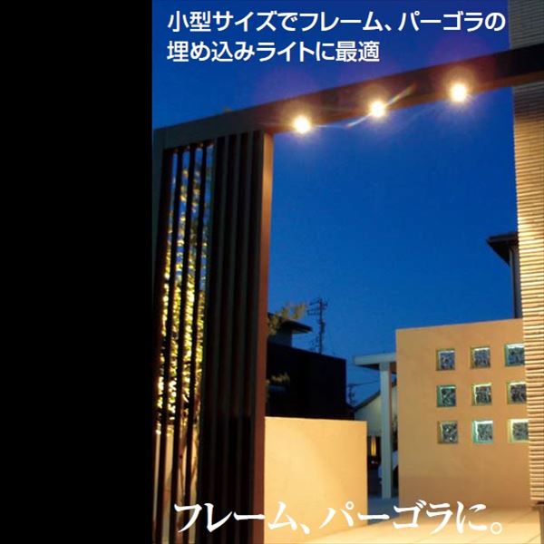 タカショー ダウンライト（ローボルト） ミニフラットライト2型 HCD-W03G #73174900 ＊LED交換不可 『エクステリア照明 ライト』 グレイッシュゴールド／LED色:白