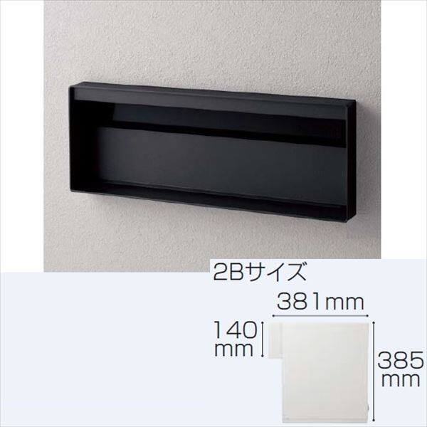 パナソニック ユニサス ブロックスリムタイプ 2Bサイズ