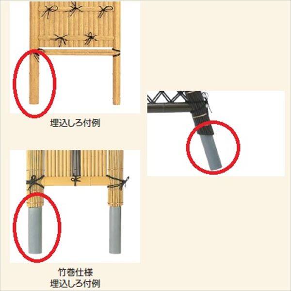 タカショー　合成竹製品　オプション　埋込しろ付（補強材入、L300プラス）　加算金額　＊単体購入不可　『竹垣フェンス　柵』 