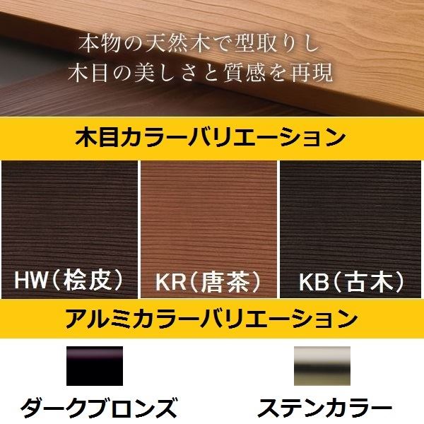 MINO　ハイブリッド彩木ストライプフェンス　HAC55K　本体　間仕切縦格子タイプ　W960×H1600　HAC55K1610S　『木調フェンス　柵』 