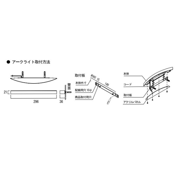 【欠品中】オンリーワン アークライト ホワイト KS1-C1322 ＊別途トランスが必要です 『エクステリア照明 ライト』 