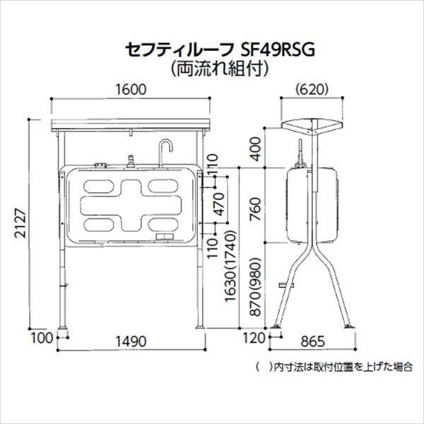 ダイケン　ホームタンクオプション　タンク屋根　SF49RSG型　『屋外用灯油タンク』 