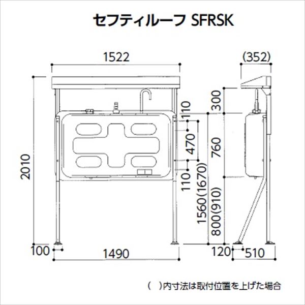 ダイケン ホームタンクオプション タンク屋根 SFRSK型 『屋外用灯油タンク』