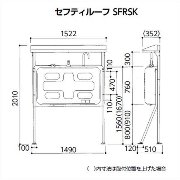 ダイケン　ホームタンクオプション　タンク屋根　SFRSK型　『屋外用灯油タンク』 