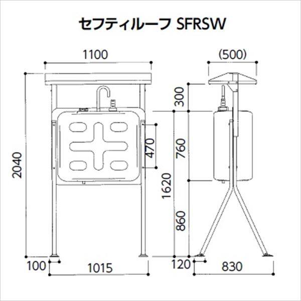 ダイケン　ホームタンクオプション　タンク屋根　SFRSW型　『屋外用灯油タンク』 