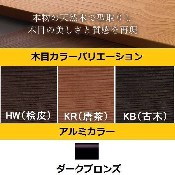 MINO　ハイブリッド彩木千本格子・直付け仕様　W918×H2000　HAG20091 