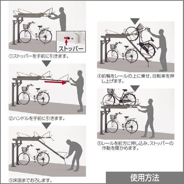 四国化成 2段式サイクルラック2型 Ｌ本体 低列用上1台分 DCL2-L-SC 