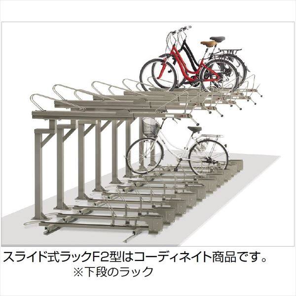 2段式サイクルラック1型 四国化成】2段式サイクルラック1型 | 自転車スタンドの通販エクストリム
