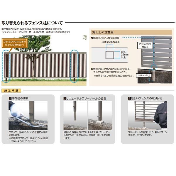 タカショー　エバーアートフェンス　リニューアルフリーポール　高さ800用　＊フェンス本体は別売　『外構リフォーム工事に最適』　『アルミフェンス　柵』 アルミカラー