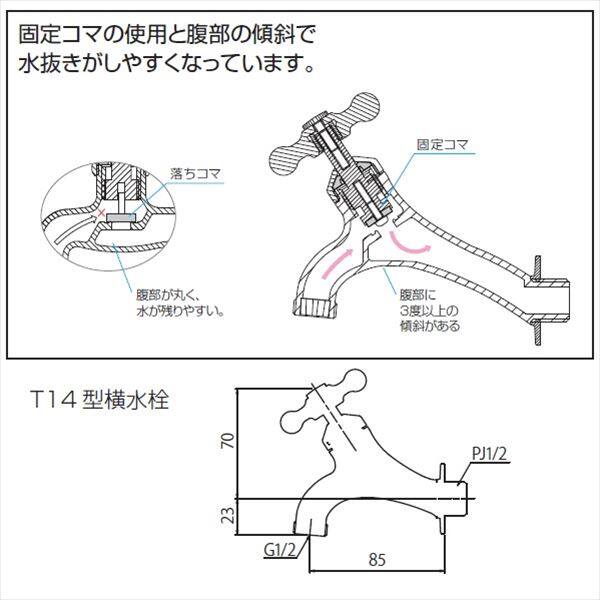 オンリーワン T14型耐寒水栓 横水栓 鋳肌 HV3-T14Y-E 『水栓柱・立水栓 蛇口』 