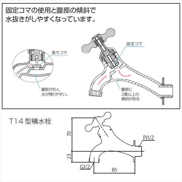 オンリーワン T14型耐寒水栓 横水栓 メッキ HV3-T14Y-M 『水栓柱・立水栓 蛇口』 
