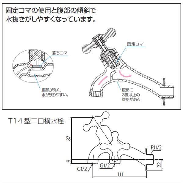 オンリーワン T14型耐寒水栓 二口横水栓 メッキ HV3-T16F-M 『水栓柱・立水栓 蛇口』 