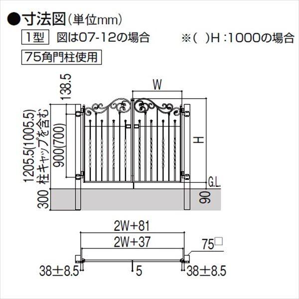 リクシル ラフィーネ門扉1型 柱使用 07-10 両開き 