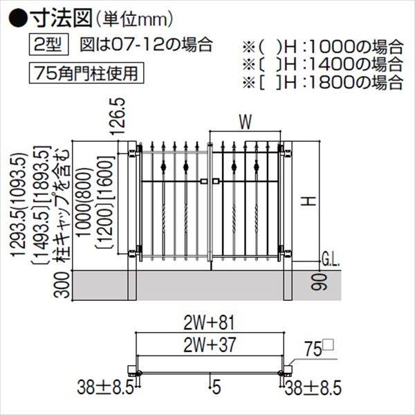 リクシル ラフィーネ門扉2型 柱使用 08-10 両開き 