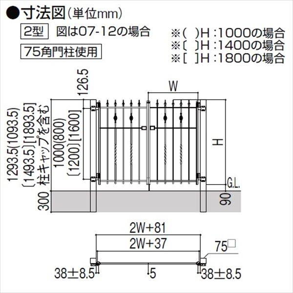 リクシル ラフィーネ門扉2型 柱使用 08-10 両開き