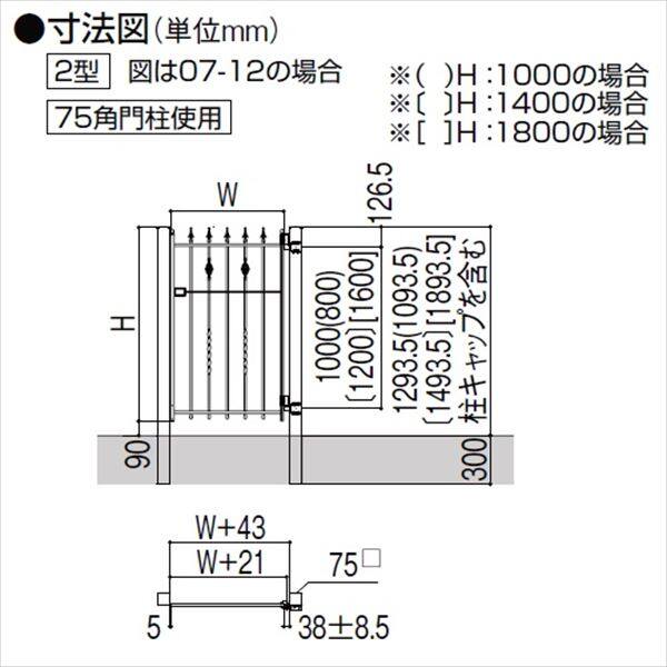 リクシル ラフィーネ門扉2型 柱使用 09-10 片開き 