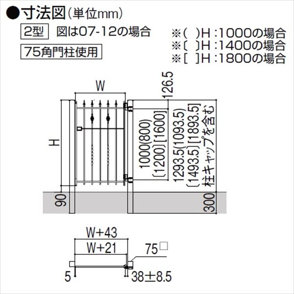 リクシル ラフィーネ門扉2型 柱使用 09-14 片開き 