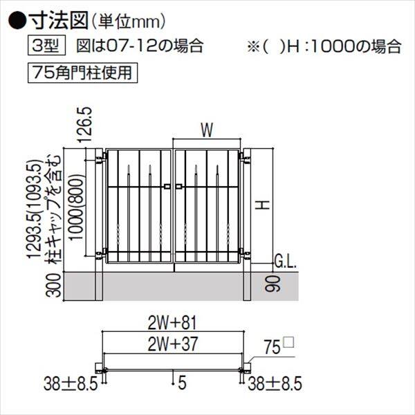 リクシル ラフィーネ門扉3型 柱使用 08-10 両開き 