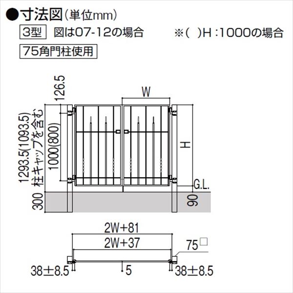 リクシル ラフィーネ門扉3型 柱使用 08-12 両開き 
