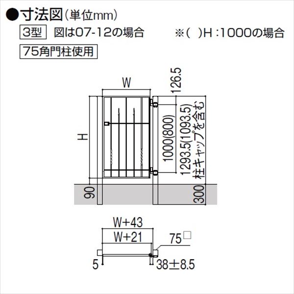 リクシル ラフィーネ門扉3型 柱使用 07-12 片開き 
