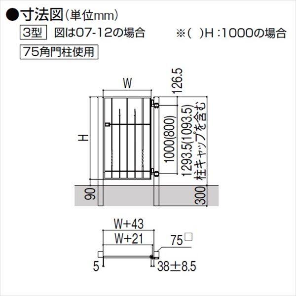 リクシル ラフィーネ門扉3型 柱使用 08-12 片開き 