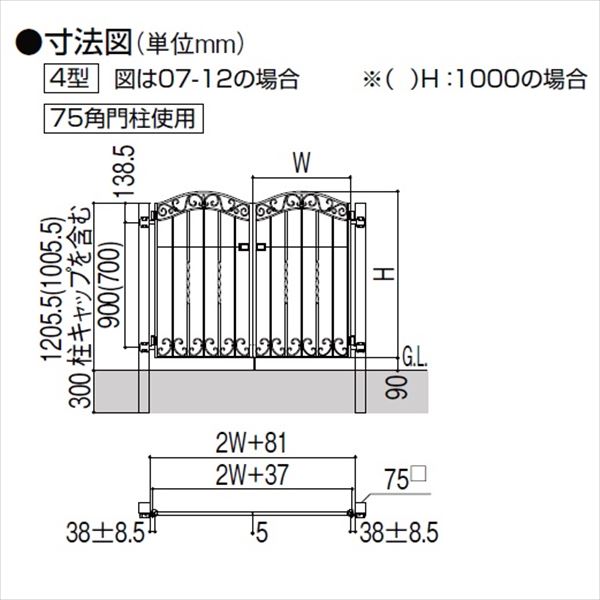 リクシル ラフィーネ門扉4型 柱使用 04・08-10 親子開き 