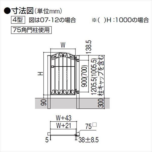 リクシル ラフィーネ門扉4型 柱使用 07-10 片開き 