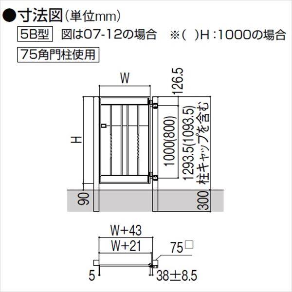 リクシル ラフィーネ門扉5B型 柱使用 07-10 片開き 