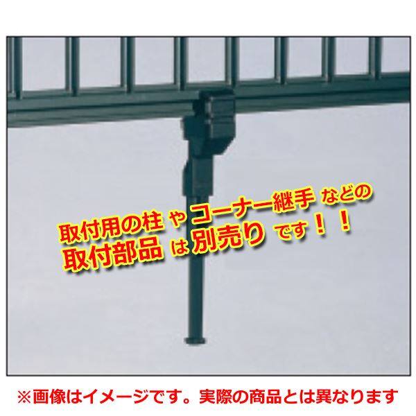 三協アルミ 鋳物フェンス ジョイラルA型 本体 1008 フリー支柱タイプ 『アルミフェンス 柵』 