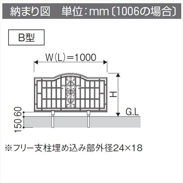 三協アルミ 鋳物フェンス ジョイラルB型 本体 1008 フリー支柱タイプ 『アルミフェンス 柵』 