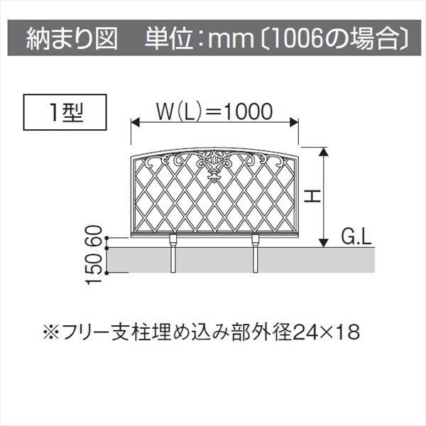 三協アルミ 鋳物フェンス キャスモア1型 本体 1008 フリー支柱タイプ 『アルミフェンス 柵』 