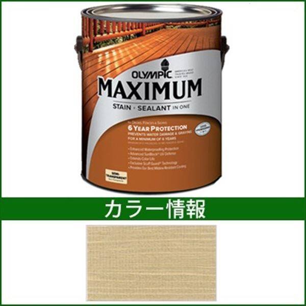 PPG社 オリンピック マキシマムステイン セミトランスパーレント 含浸（半透明）タイプ 『目安耐用年数5年 ウッドデッキ 塗装 濡れ縁 塗料』 ベージュグレー