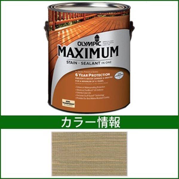 PPG社 オリンピック マキシマムステイン セミトランスパーレント 含浸（半透明）タイプ 『目安耐用年数5年 ウッドデッキ 塗装 濡れ縁 塗料』 マッシュルーム