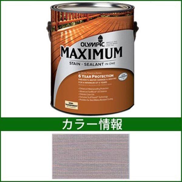 PPG社 オリンピック マキシマムステイン セミトランスパーレント 含浸（半透明）タイプ 『目安耐用年数5年 ウッドデッキ 塗装 濡れ縁 塗料』 ブルーサファイア