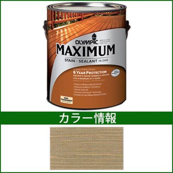 PPG社 オリンピック マキシマムステイン セミトランスパーレント 含浸（半透明）タイプ 『目安耐用年数5年 ウッドデッキ 塗装 濡れ縁 塗料』 ドリフトウッドグレー