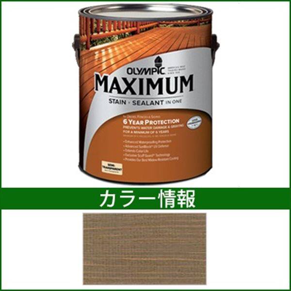 PPG社 オリンピック マキシマムステイン セミトランスパーレント 含浸（半透明）タイプ 『目安耐用年数5年 ウッドデッキ 塗装 濡れ縁 塗料』 オリーブブラウン