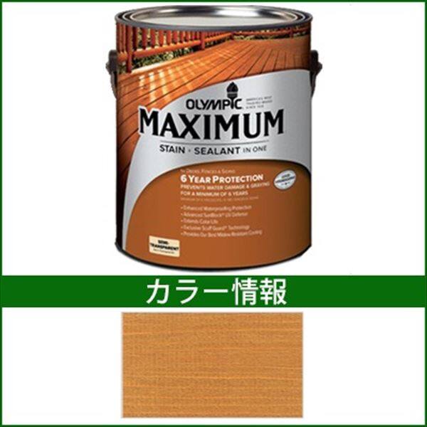 PPG社 オリンピック マキシマムステイン セミトランスパーレント 含浸（半透明）タイプ 『目安耐用年数5年 ウッドデッキ 塗装 濡れ縁 塗料』 ナチュラルトーンシダー