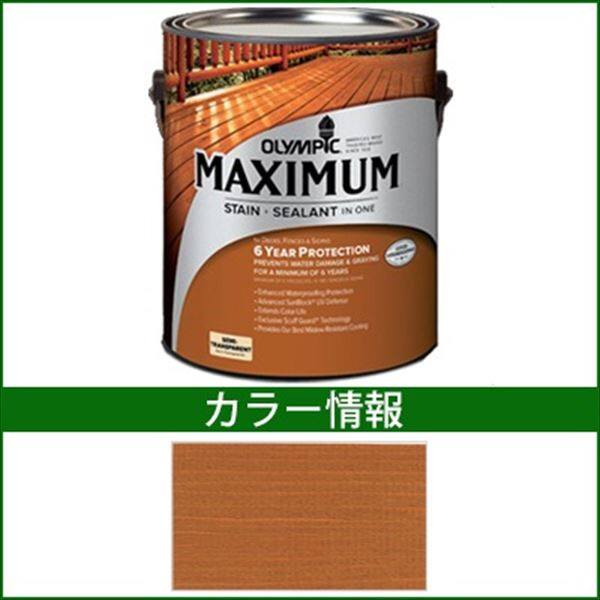 PPG社 オリンピック マキシマムステイン セミトランスパーレント 含浸（半透明）タイプ 『目安耐用年数5年 ウッドデッキ 塗装 濡れ縁 塗料』 ナチュラルトーンレッドウッド