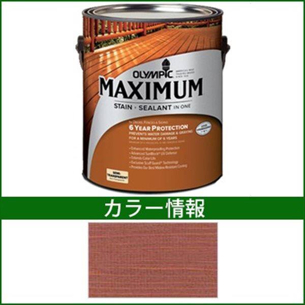 PPG社 オリンピック マキシマムステイン セミトランスパーレント 含浸（半透明）タイプ 『目安耐用年数5年 ウッドデッキ 塗装 濡れ縁 塗料』 ローズウッド