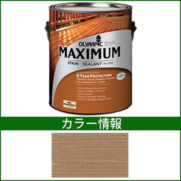 PPG社 オリンピック マキシマムステイン セミトランスパーレント 含浸（半透明）タイプ 『目安耐用年数5年 ウッドデッキ 塗装 濡れ縁 塗料』 ラセット