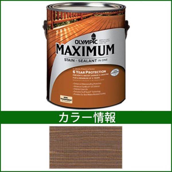 PPG社 オリンピック マキシマムステイン セミトランスパーレント 含浸（半透明）タイプ 『目安耐用年数5年 ウッドデッキ 塗装 濡れ縁 塗料』 クローブブラウン